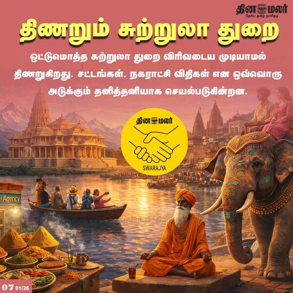 கட்டுப்பாடுகளால் திணறும் சுற்றுலா துறை! 