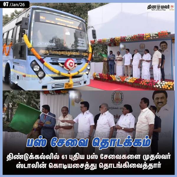பஸ் சேவை தொடக்கம் 