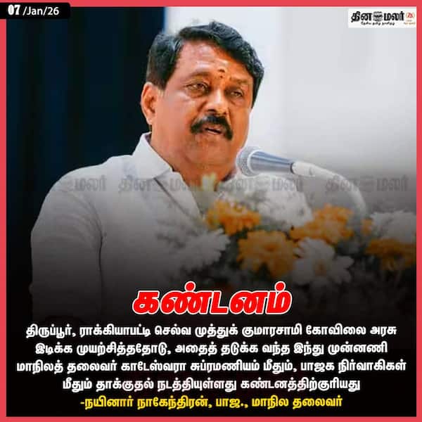 கண்டனம் 