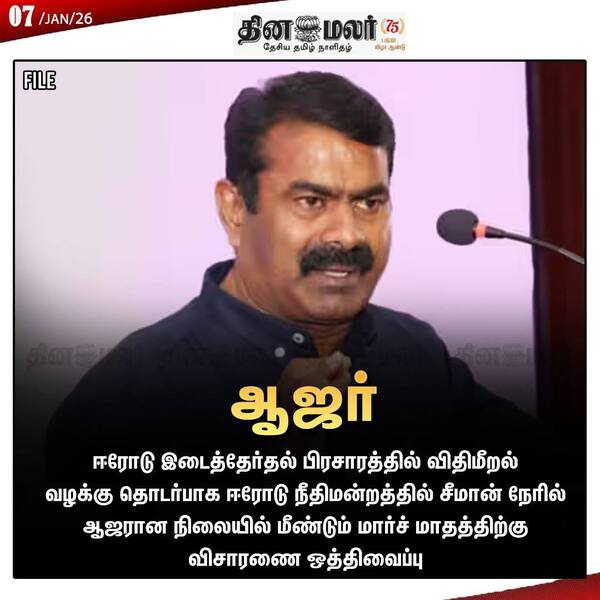 ஆஜர் 
