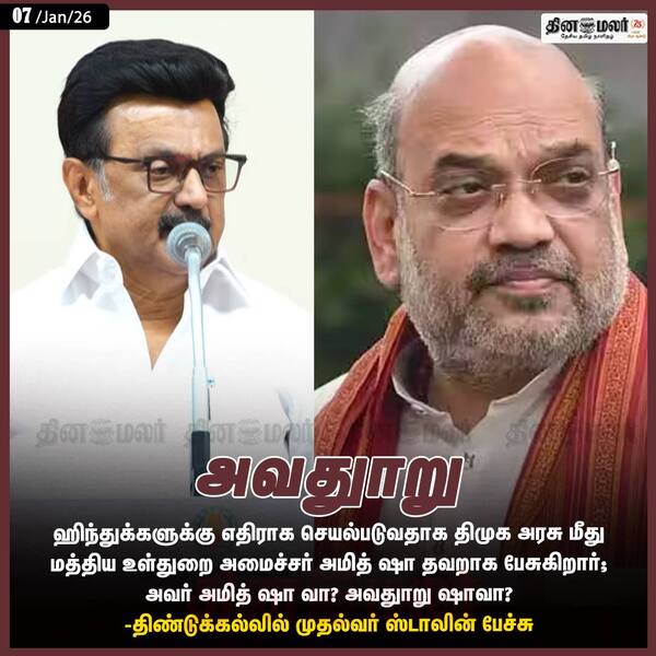 அவதுாறு 