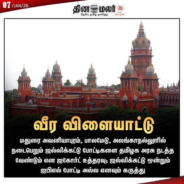 வீர விளையாட்டு 