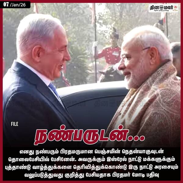 நண்பருடன்... 