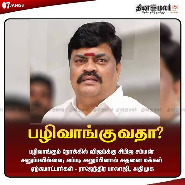 பழிவாங்குவதா? 