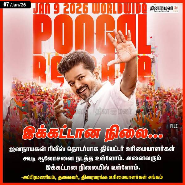 இக்கட்டான நிலை... 