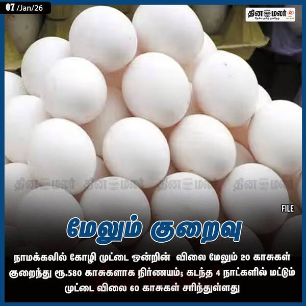 மேலும் குறைவு 