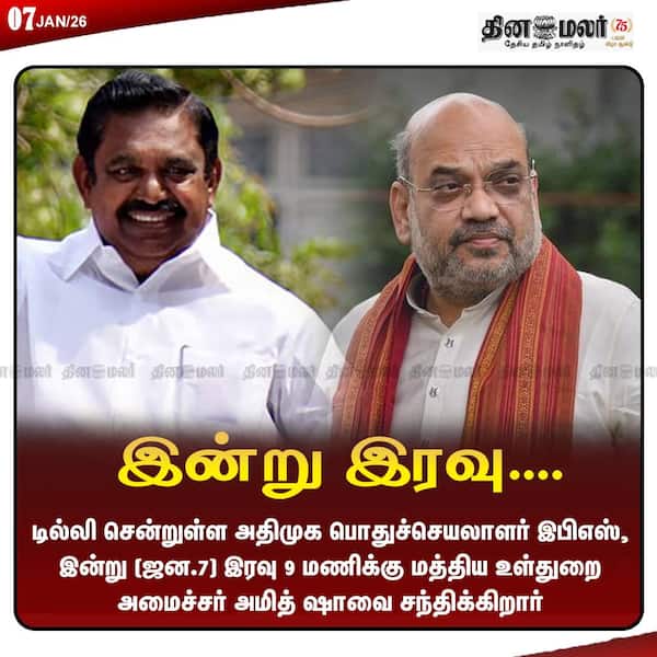 இன்று இரவு.... 