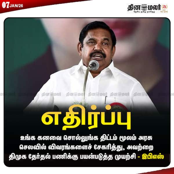 எதிர்ப்பு 