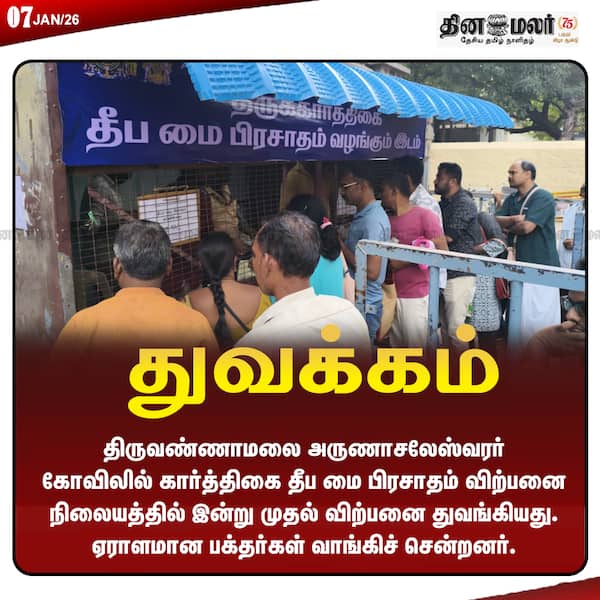 துவக்கம் 