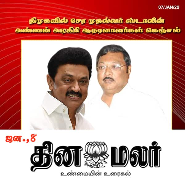 அழகிரி ஆதரவாளர்கள் கெஞ்சல் 