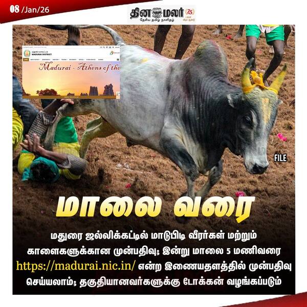 மாலை வரை 