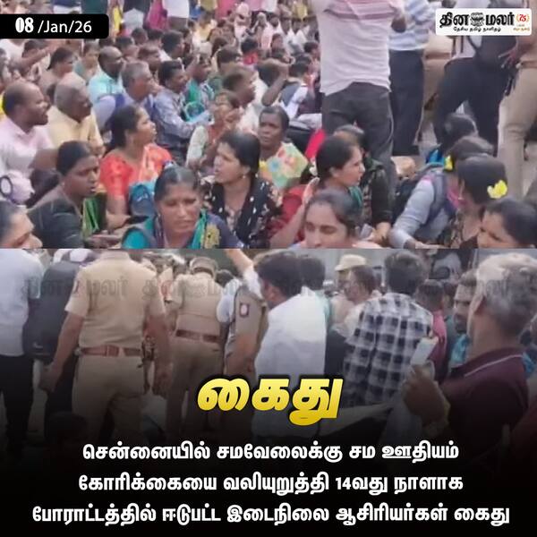 கைது 