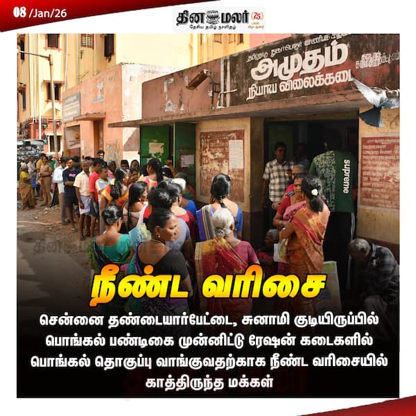 நீண்ட வரிசை 