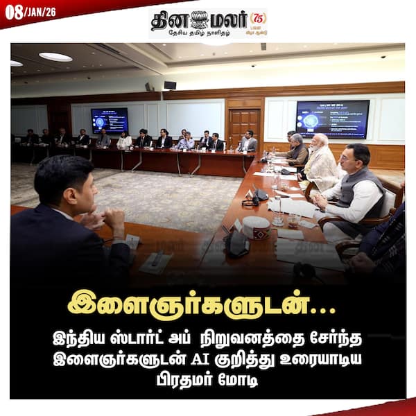 இளைஞர்களுடன்... 