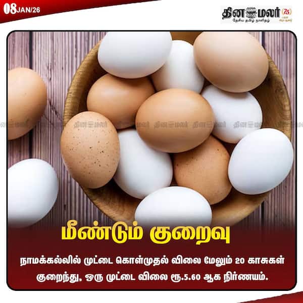 மீண்டும் குறைவு 