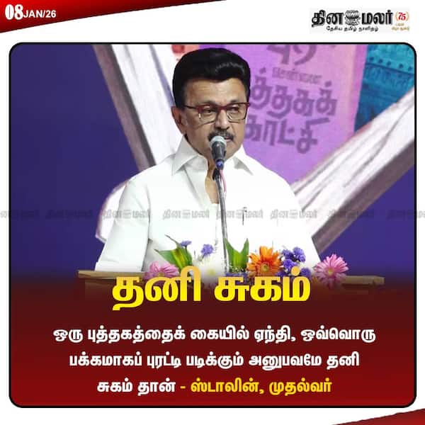 தனி சுகம் 