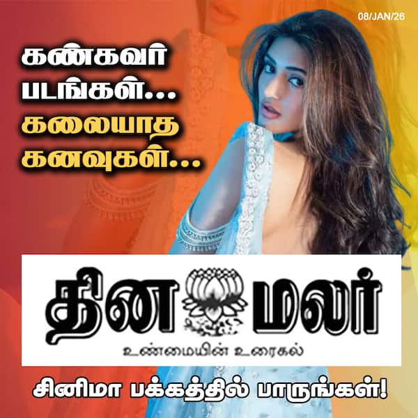 கண்கவர் படங்கள்... 