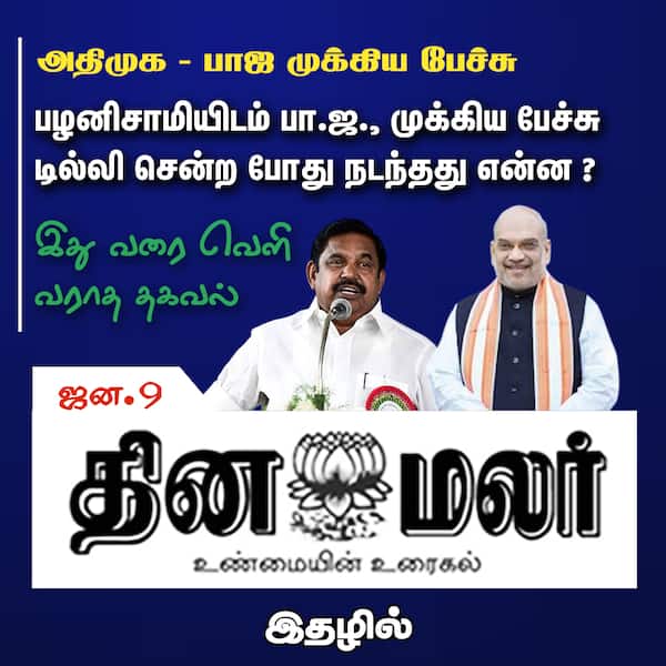 முக்கிய பேச்சு 