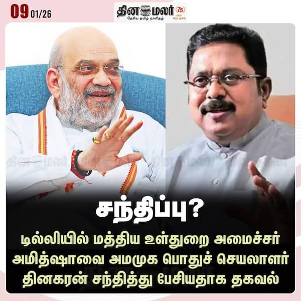 சந்திப்பு? 