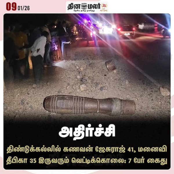 அதிர்ச்சி 