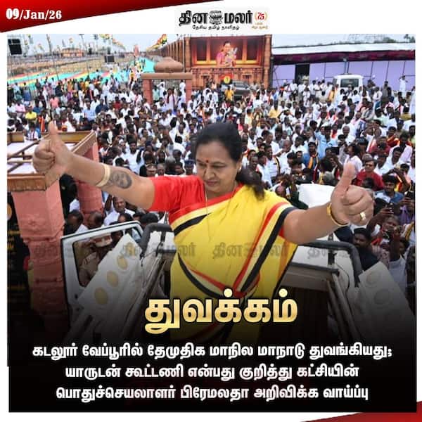 துவக்கம் 