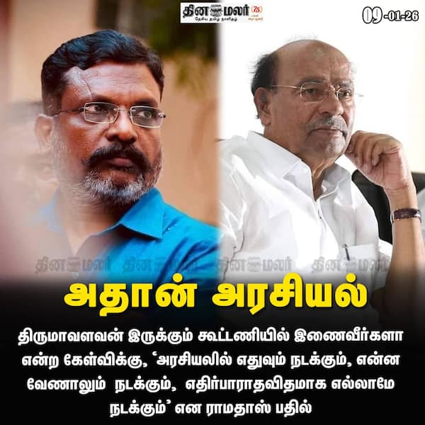 அதான் அரசியல் 