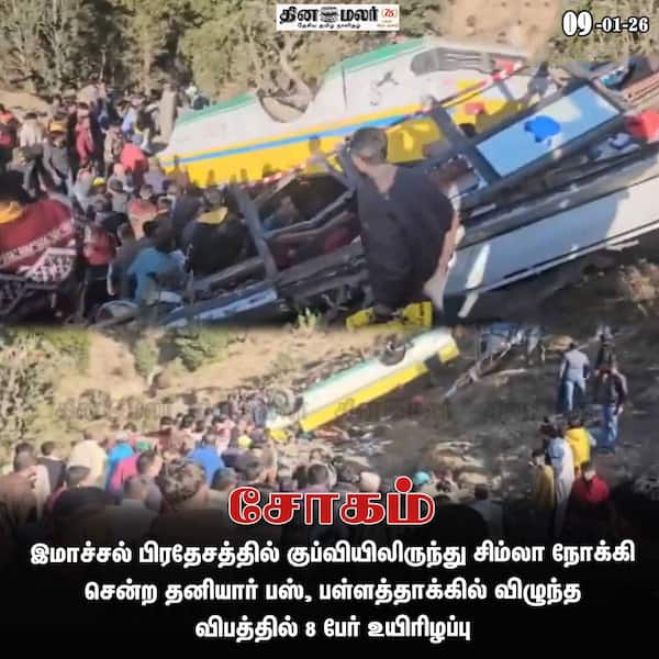 சோகம் 