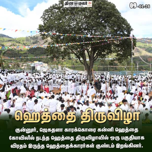 ஹெத்தை திருவிழா 