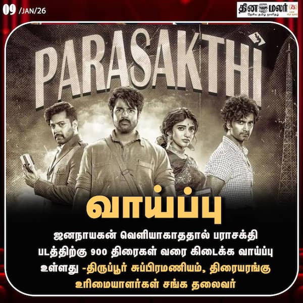 வாய்ப்பு 