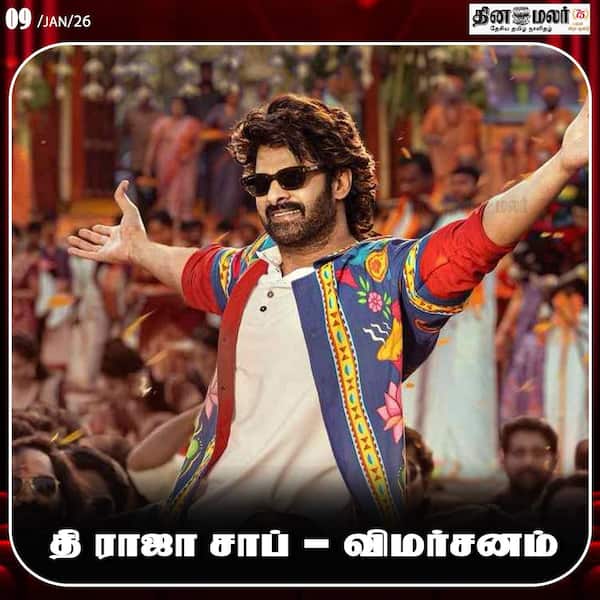 தி ராஜா சாப் - விமர்சனம் 