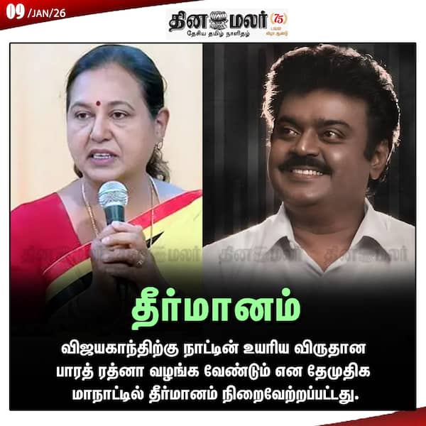  தீர்மானம் 