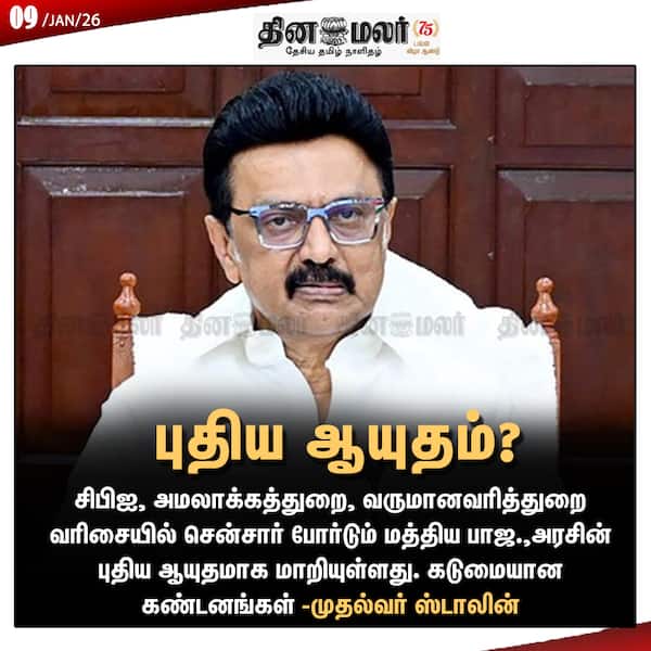 புதிய ஆயுதம்? 