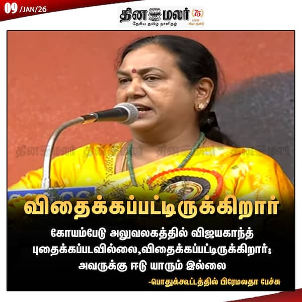 விதைக்கப்பட்டிருக்கிறார் 