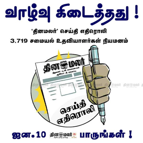 வாழ்வு கிடைத்தது ! 