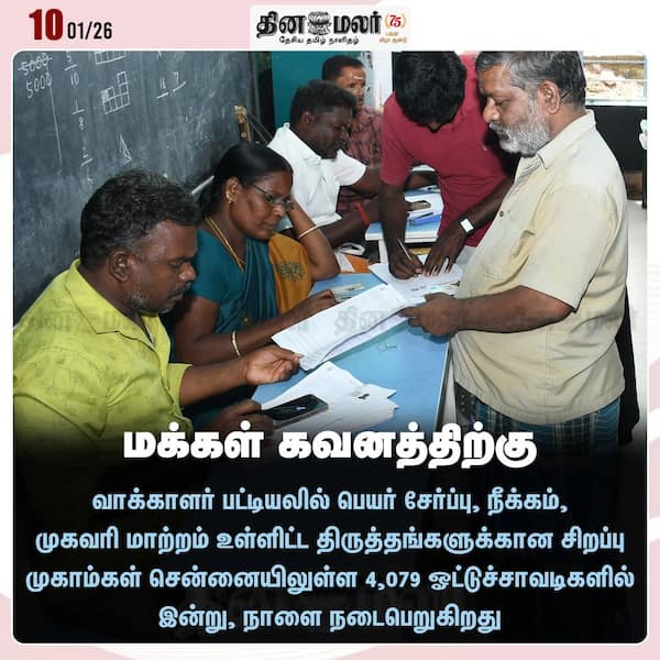 மக்கள் கவனத்திற்கு 