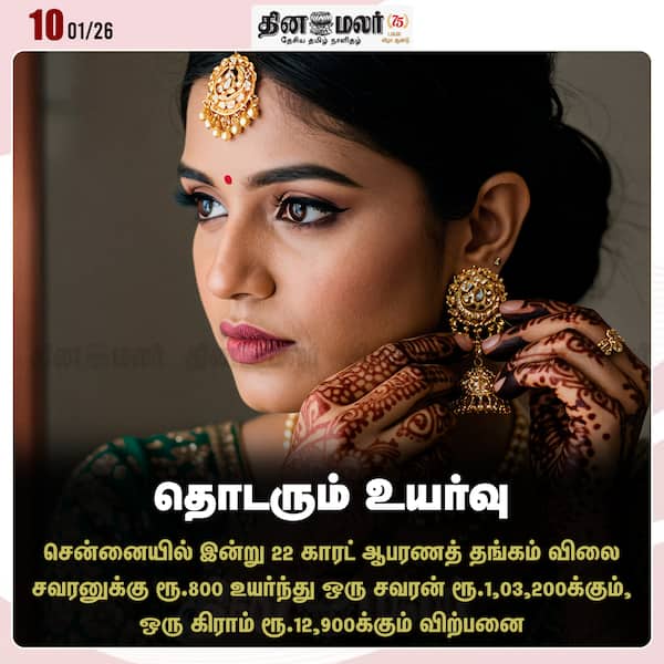 தொடரும் உயர்வு 