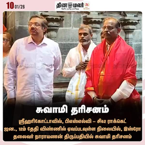 சுவாமி தரிசனம் 