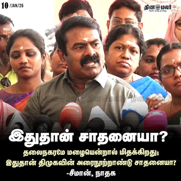இதுதான் சாதனையா? 