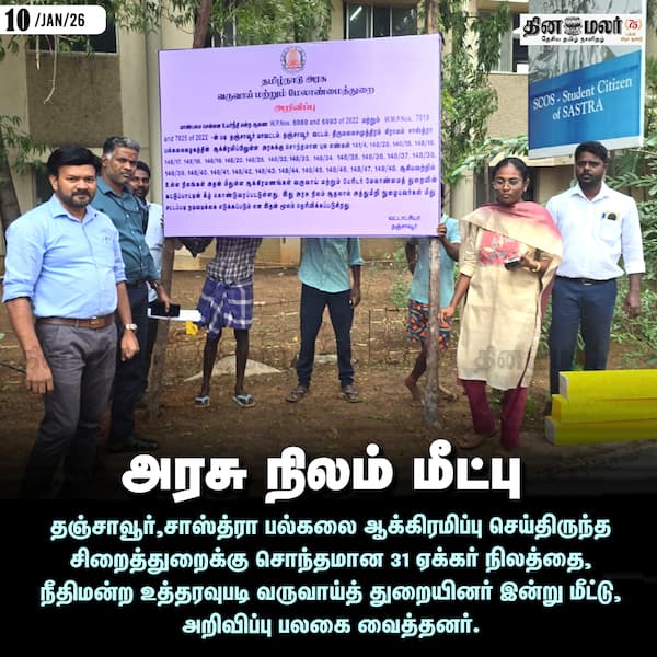 அரசு நிலம் மீட்பு 