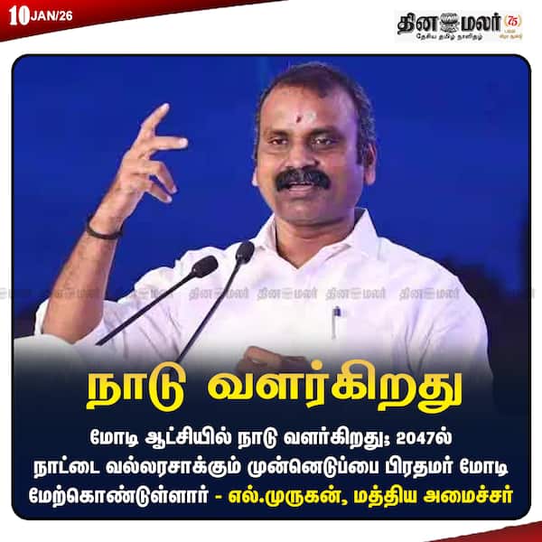 நாடு வளர்கிறது 