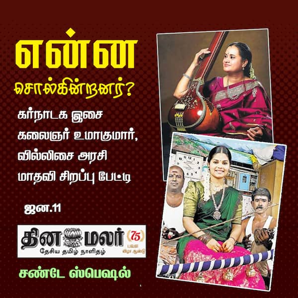 என்ன சொல்கின்றனர் ?