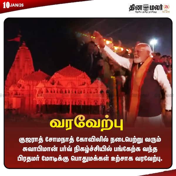  வரவேற்பு