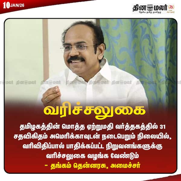 வரிச்சலுகை 