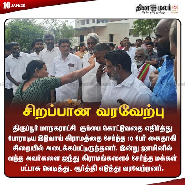 சிறப்பான வரவேற்பு 