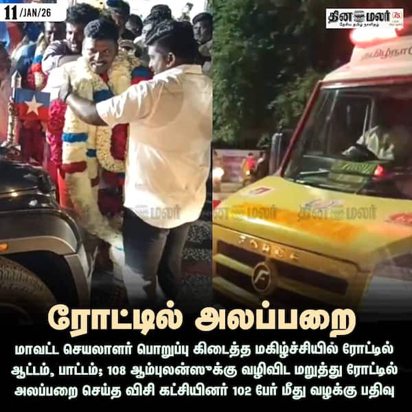 ரோட்டில் அலப்பறை 