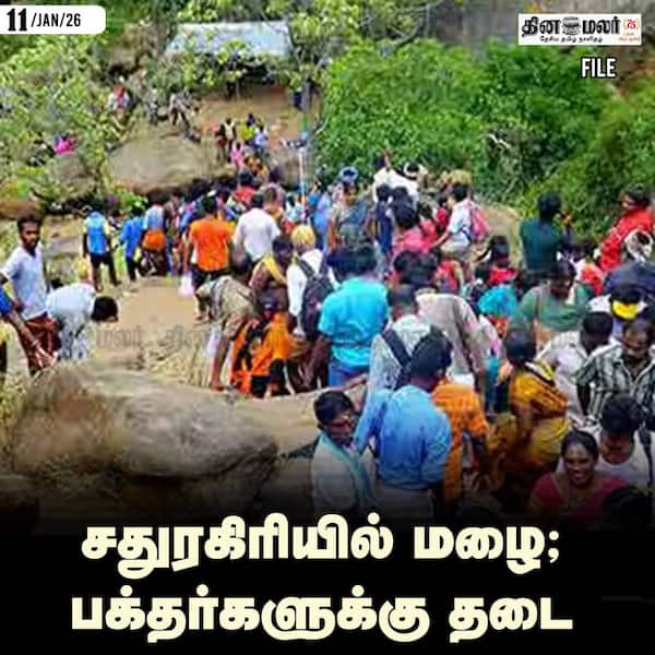 சதுரகிரியில் மழை ; பக்தர்களுக்கு தடை 