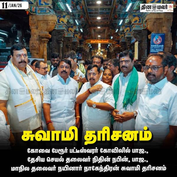 சுவாமி தரிசனம் 