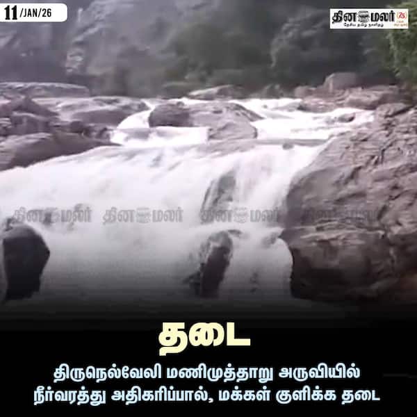  தடை 