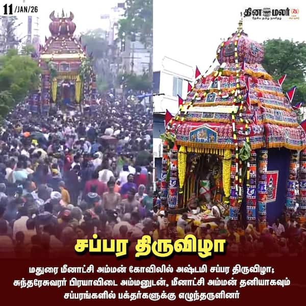 சப்பர திருவிழா 