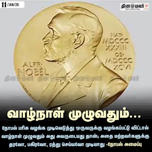 வாழ்நாள் முழுவதும்... 